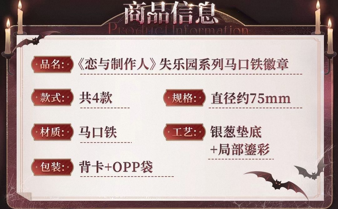馬口鐵徽章