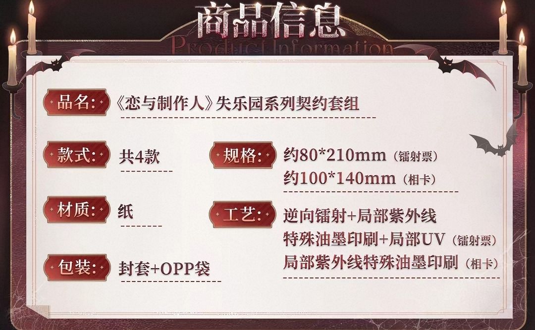契約套組