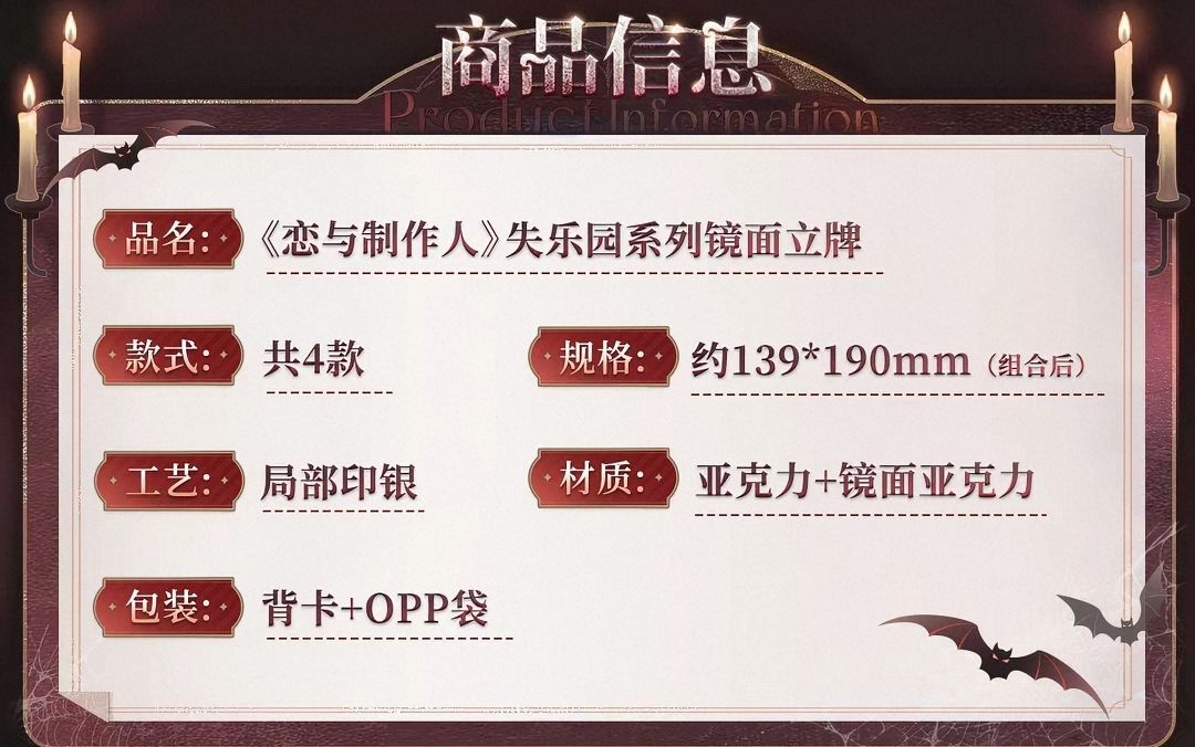 鏡面立牌