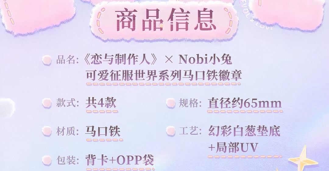 馬口鐵徽章