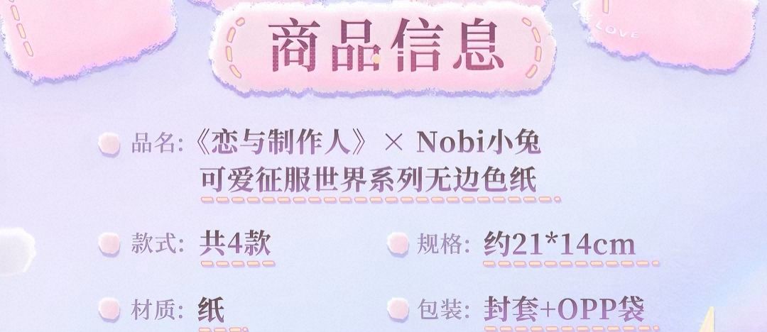 無邊色紙