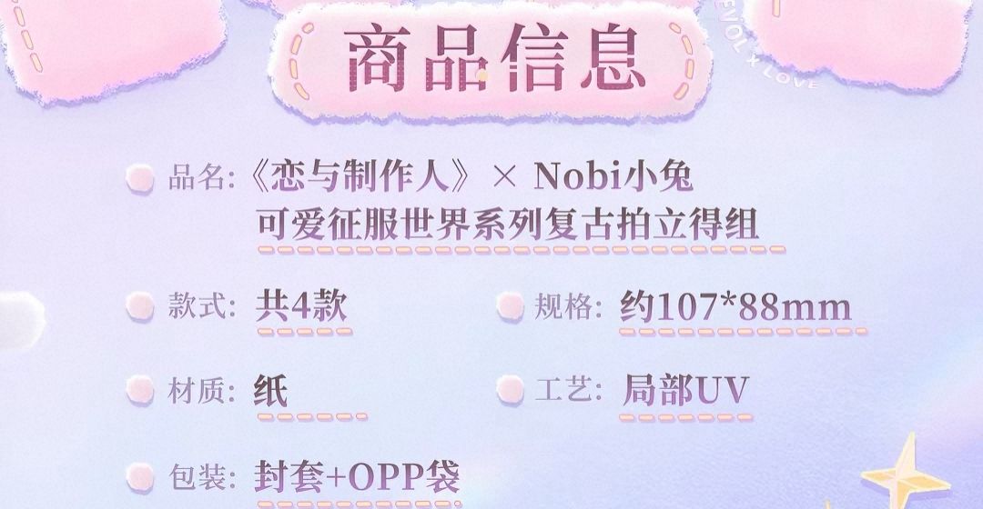 復古拍立得組
