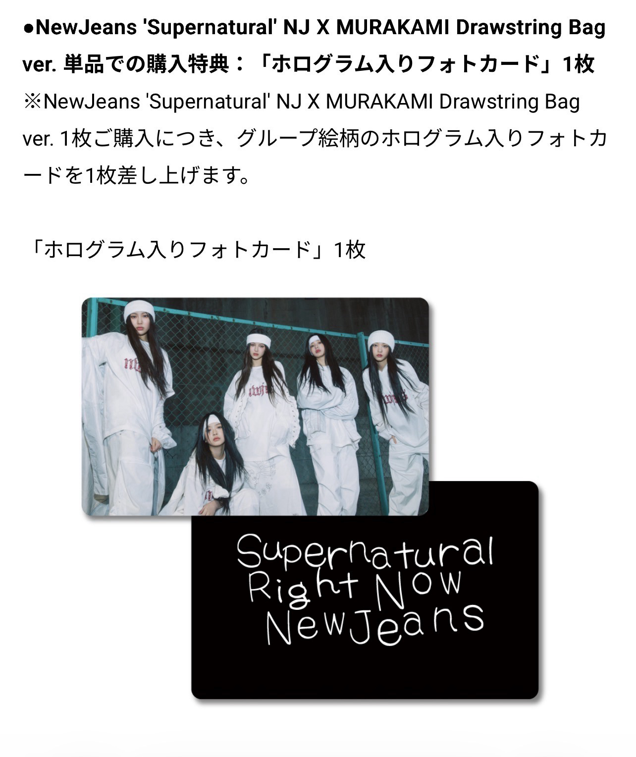 日咖 二週年 特典