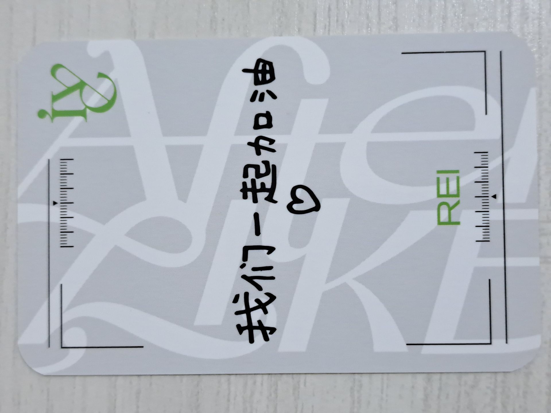 After LIKE tou 特典卡 怜 我們一起加油♡