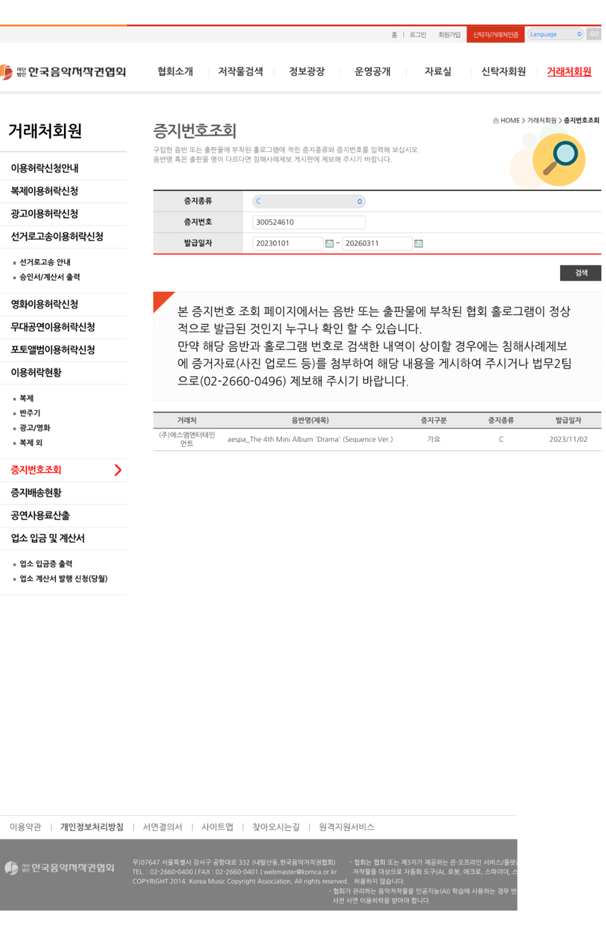 開除抓馬冬專換錢錢⭐️