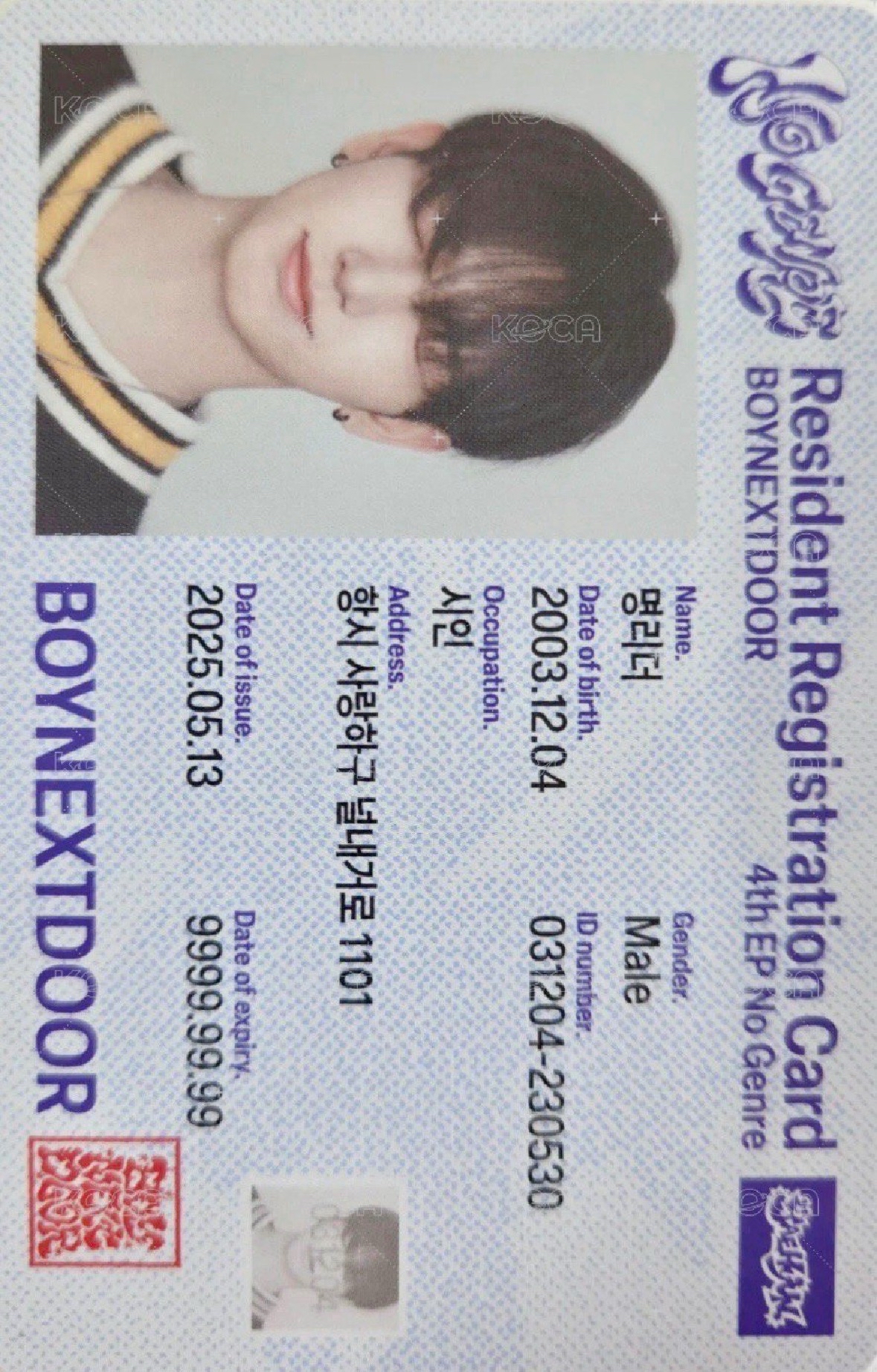 no genre 電子專身分證