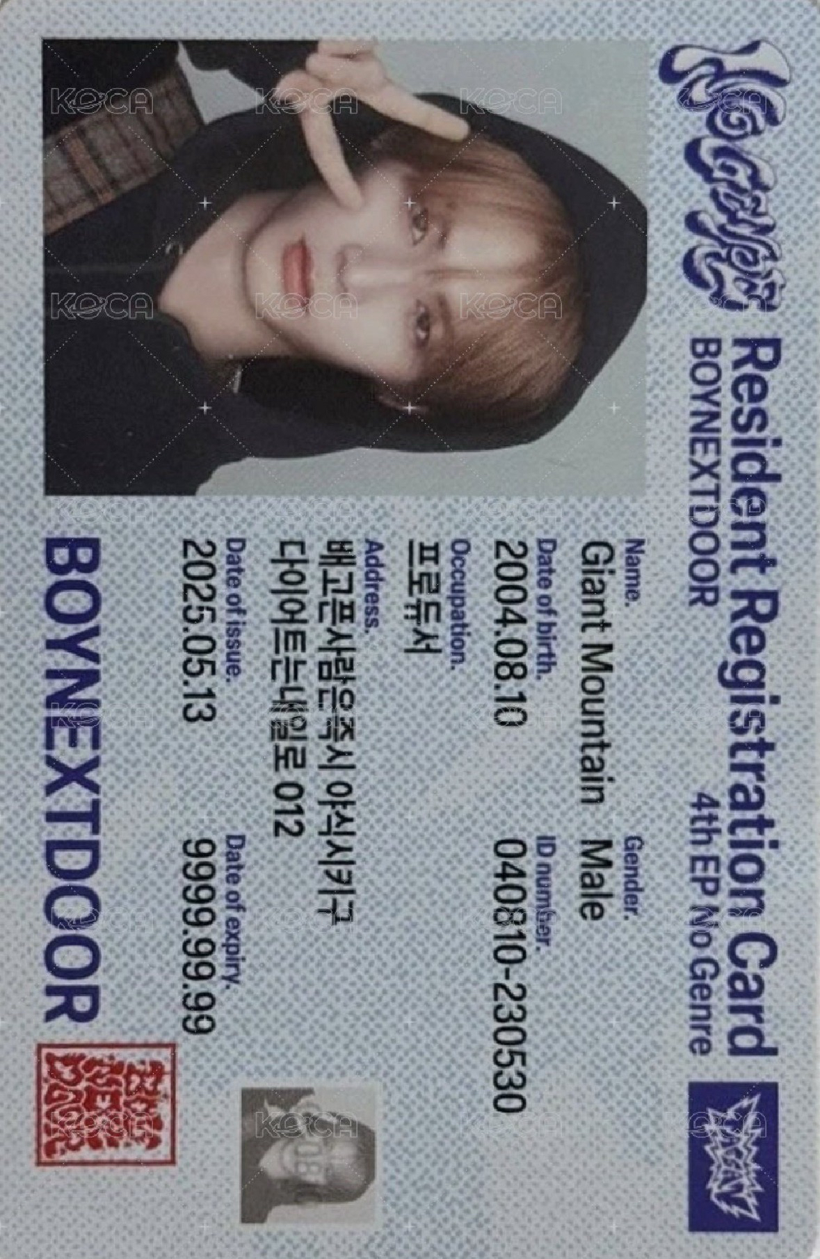 no genre 電子專身分證