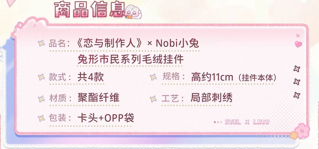 毛絨掛件