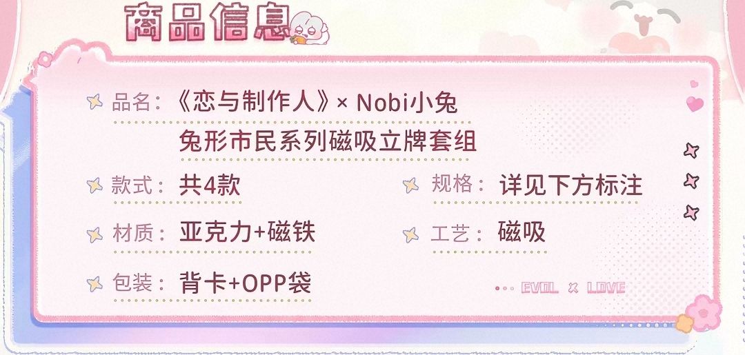 磁吸立牌套組