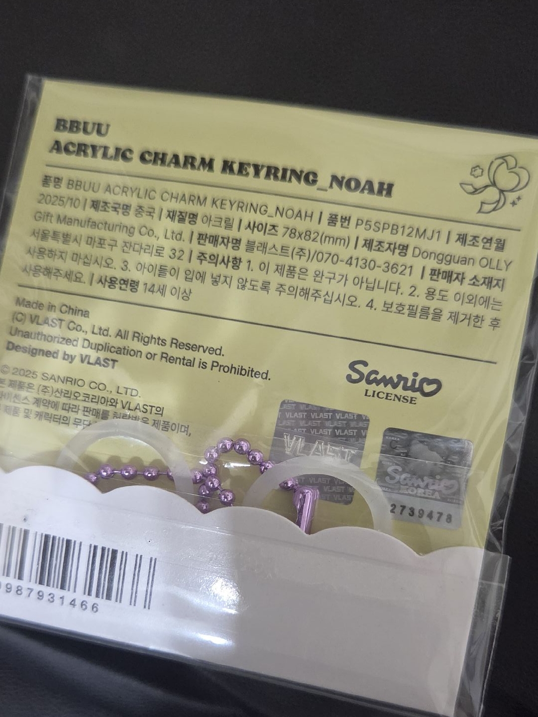 bbuu💜諾亞吊飾