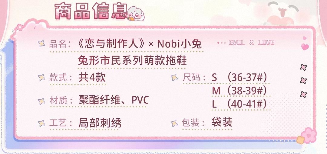 萌款拖鞋