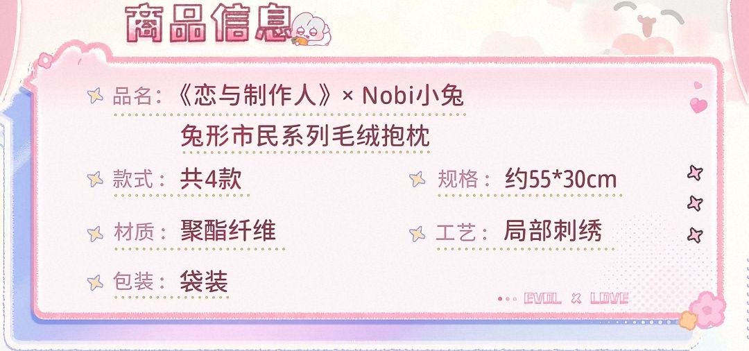毛絨抱枕