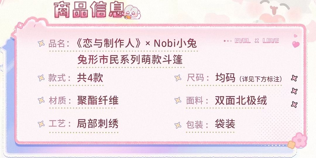 萌款斗篷