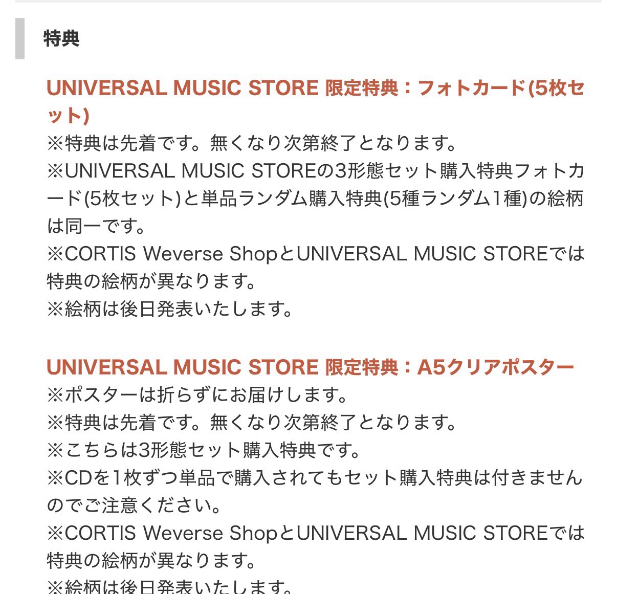 環球預售 不需二補