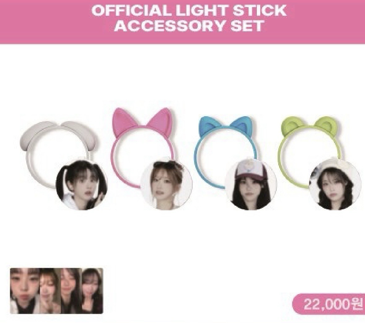 QWER 手燈裝飾 PICK set（預購）