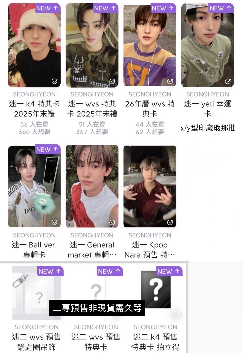 𝑆𝐸𝑂𝑁𝐺𝐻𝑌𝐸𝑂𝑁 𝑠𝑒𝑡