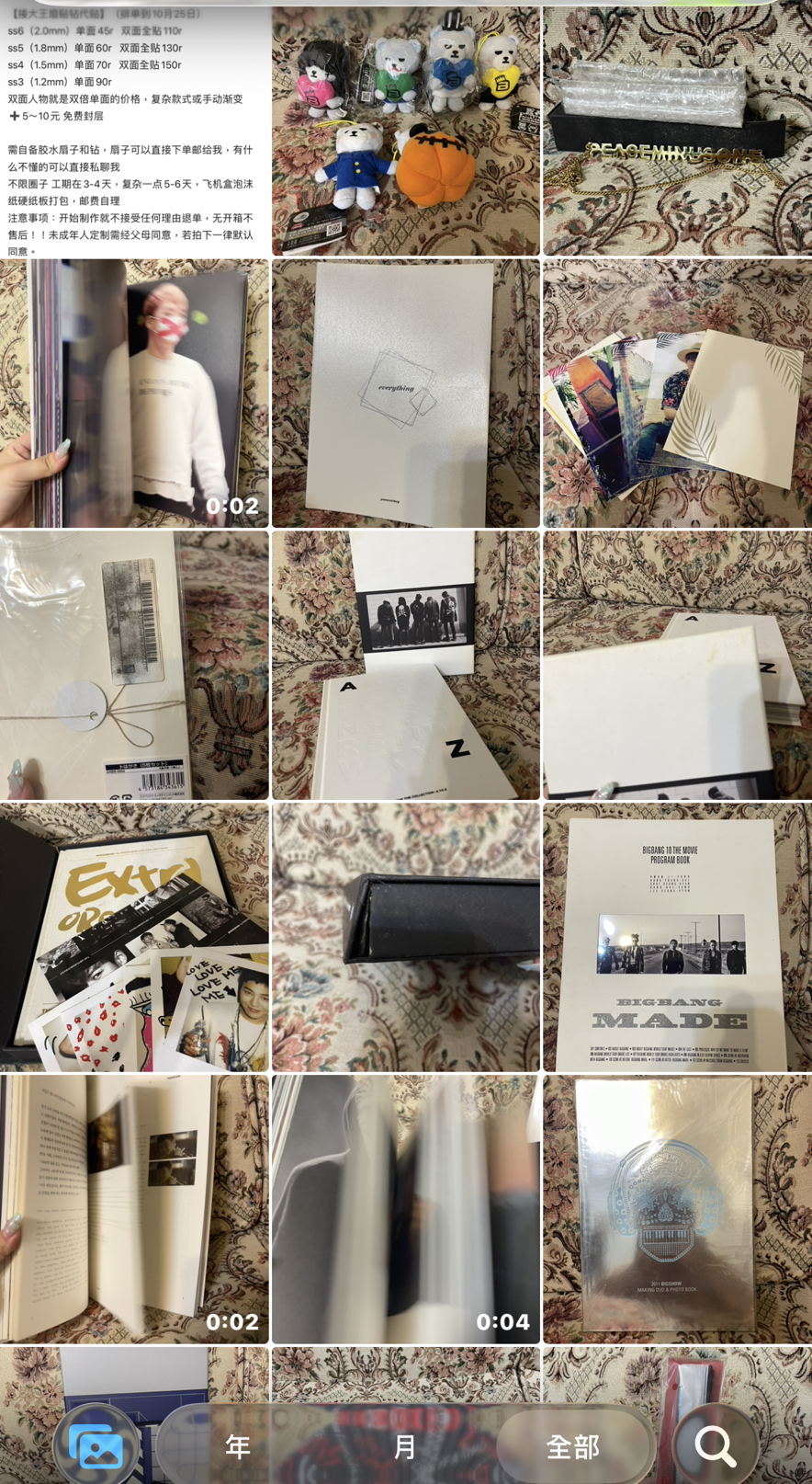 bigbang GD 母胎DVD 1