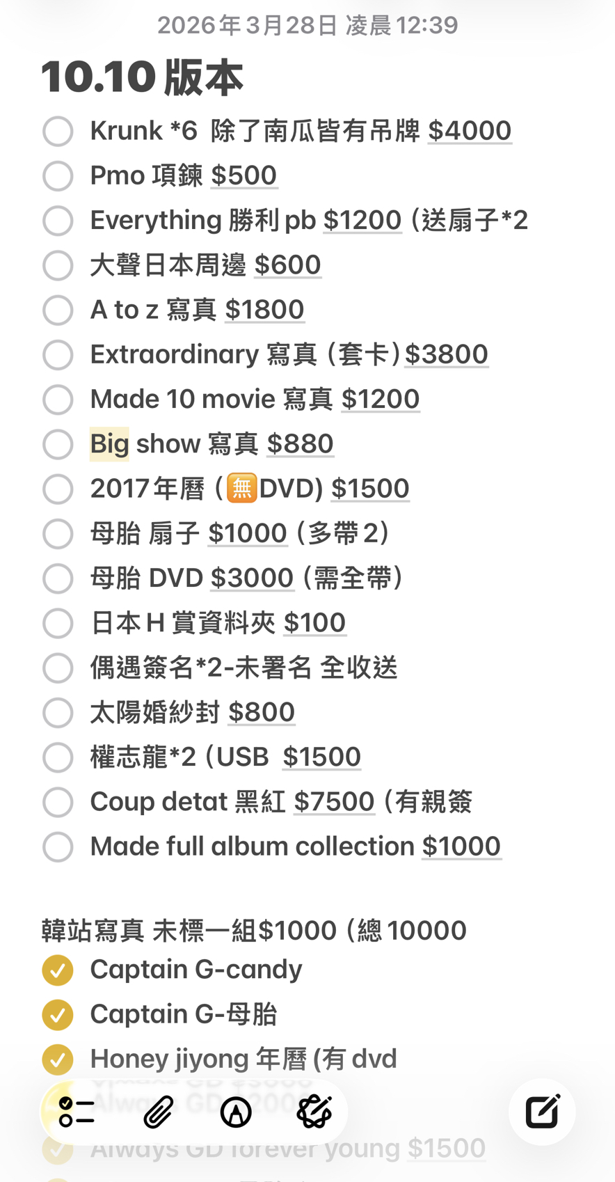 bigbang GD 母胎DVD 1