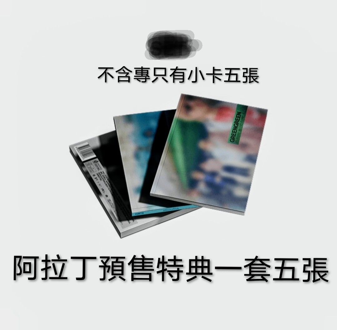 迷二 阿拉丁 預售 特典卡一套五張