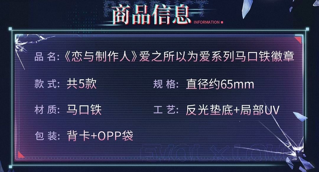 馬口鐵徽章