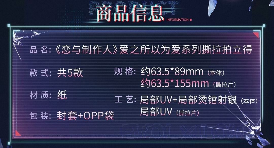 撕拉拍立得