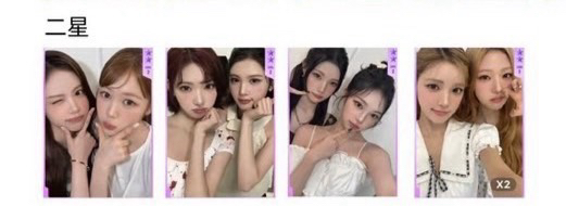 Rude!星光卡 二星卡