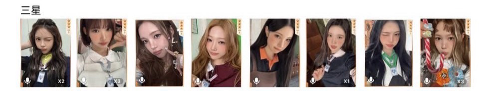 Rude! 星光卡 三星卡