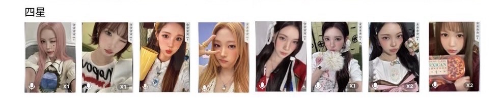 Rude! 星光卡 四星卡