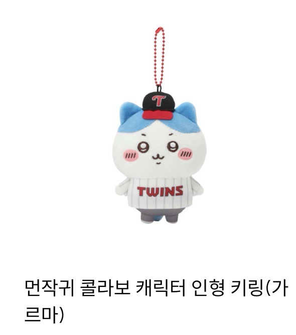 小八 LG 娃娃 已確定購買