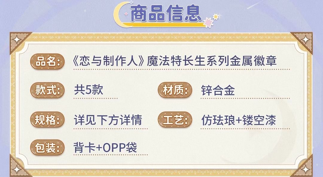 金屬徽章