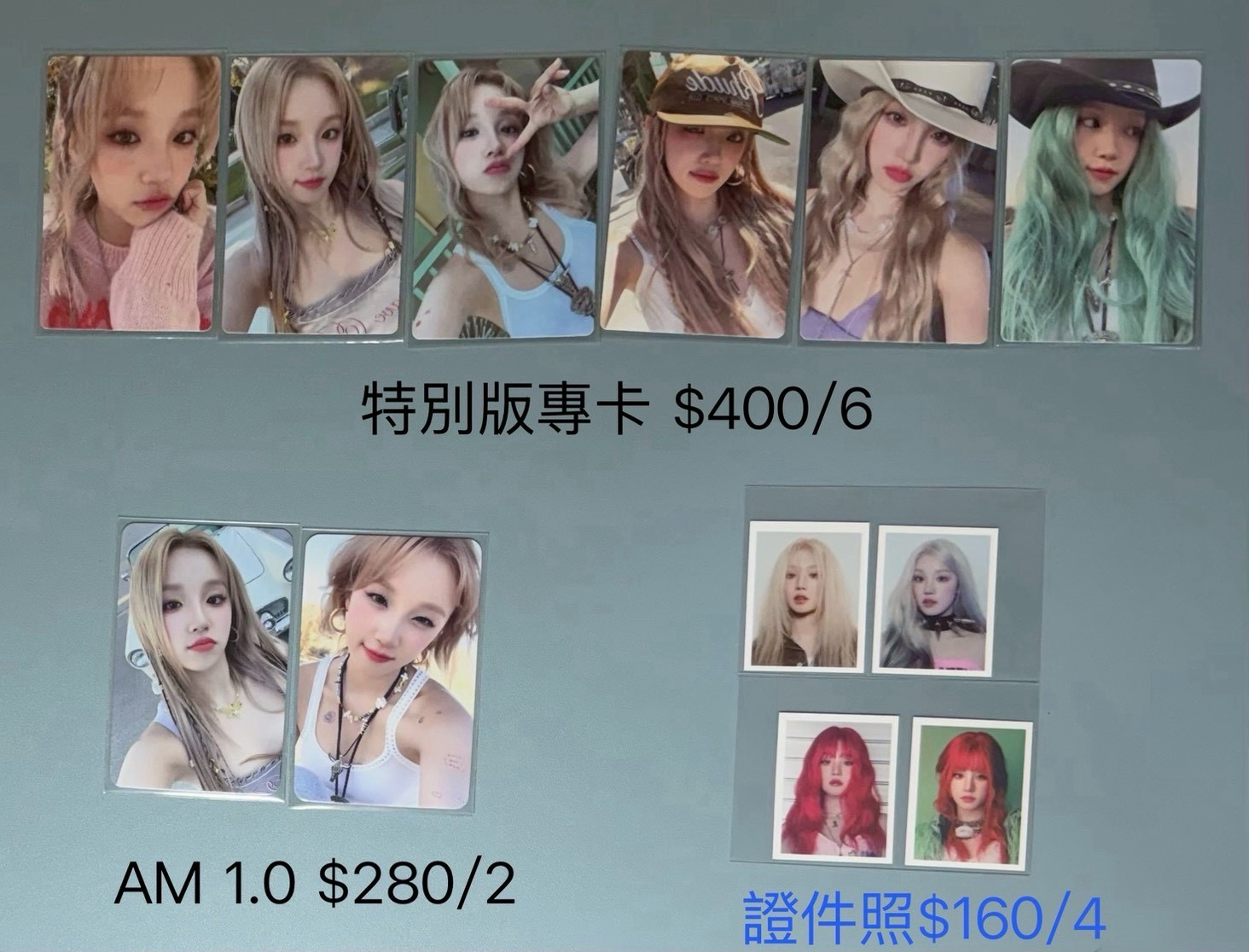 琦 Lo 1 專卡 / 特典 / 證件照 / 空專