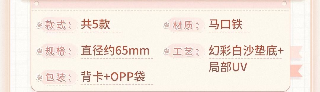 馬口鐵徽章