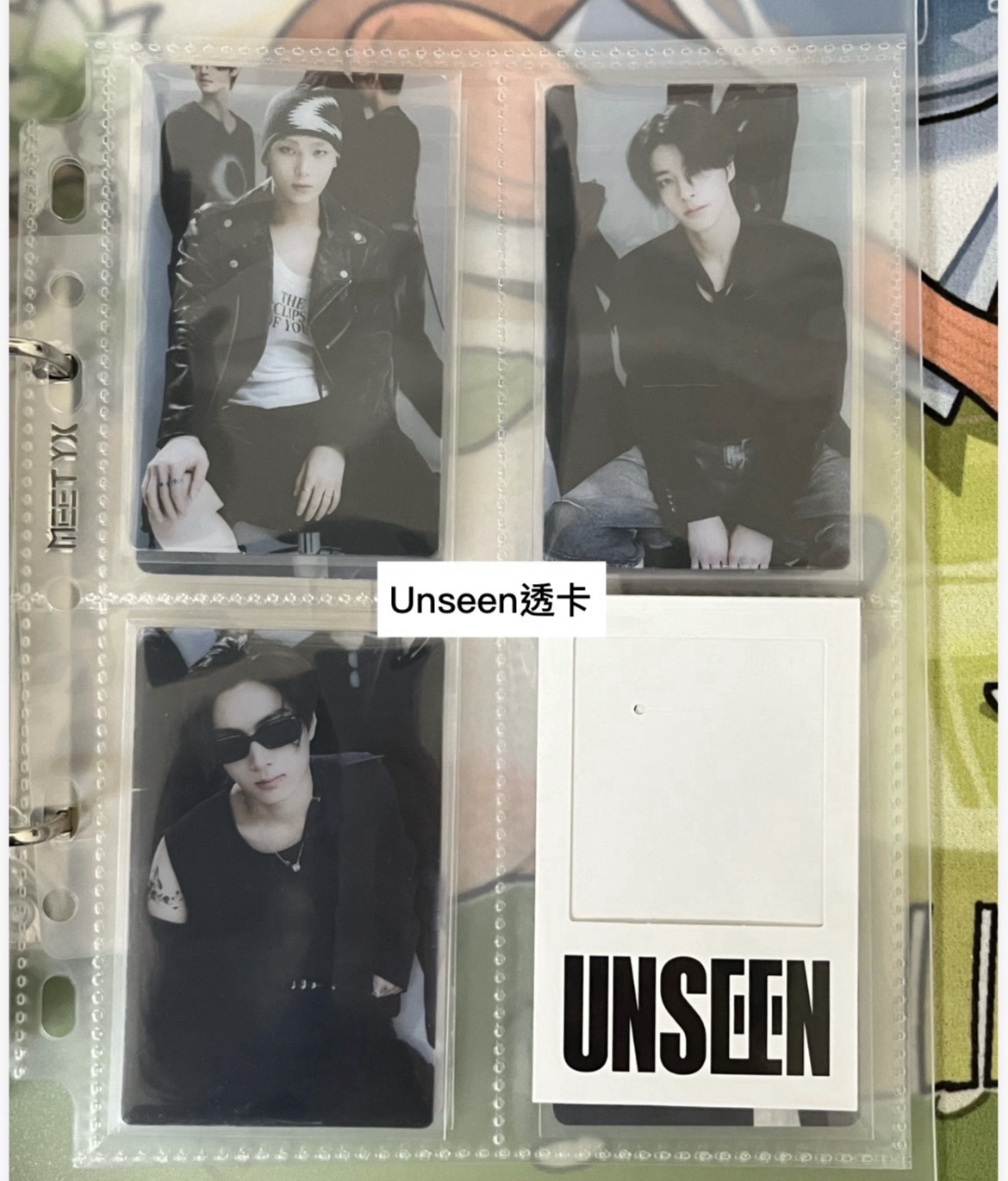 Unseen 透卡