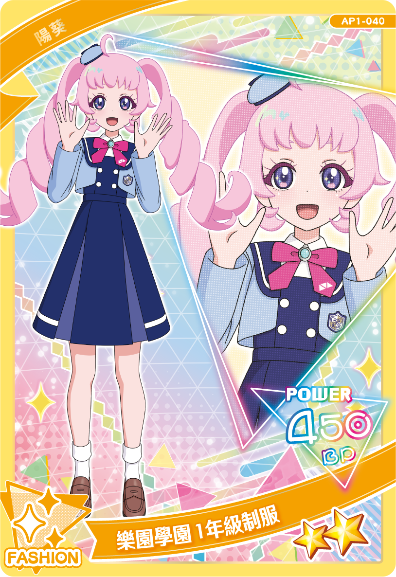 樂園學園1年級制服