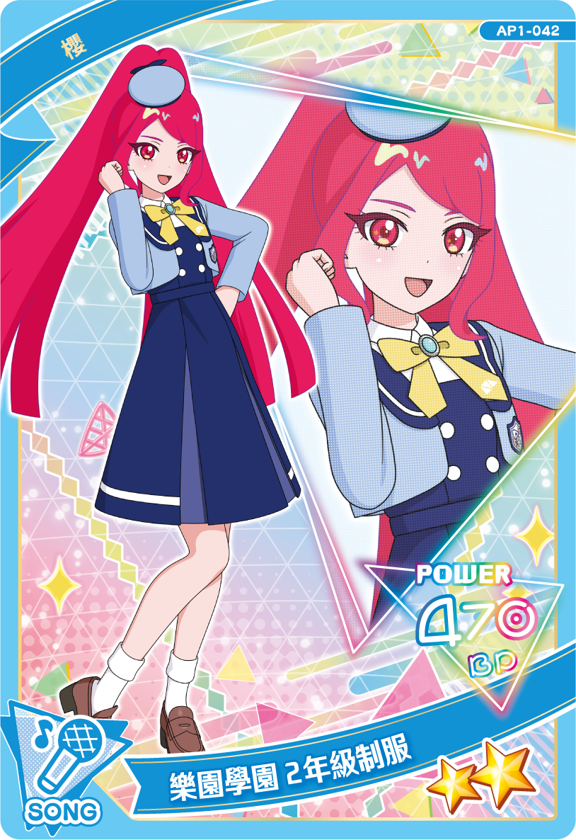 樂園學園2年級制服