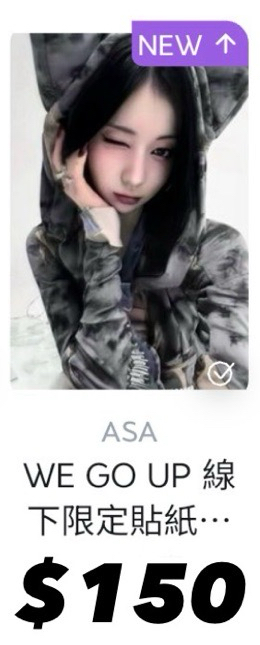 限定貼紙卡