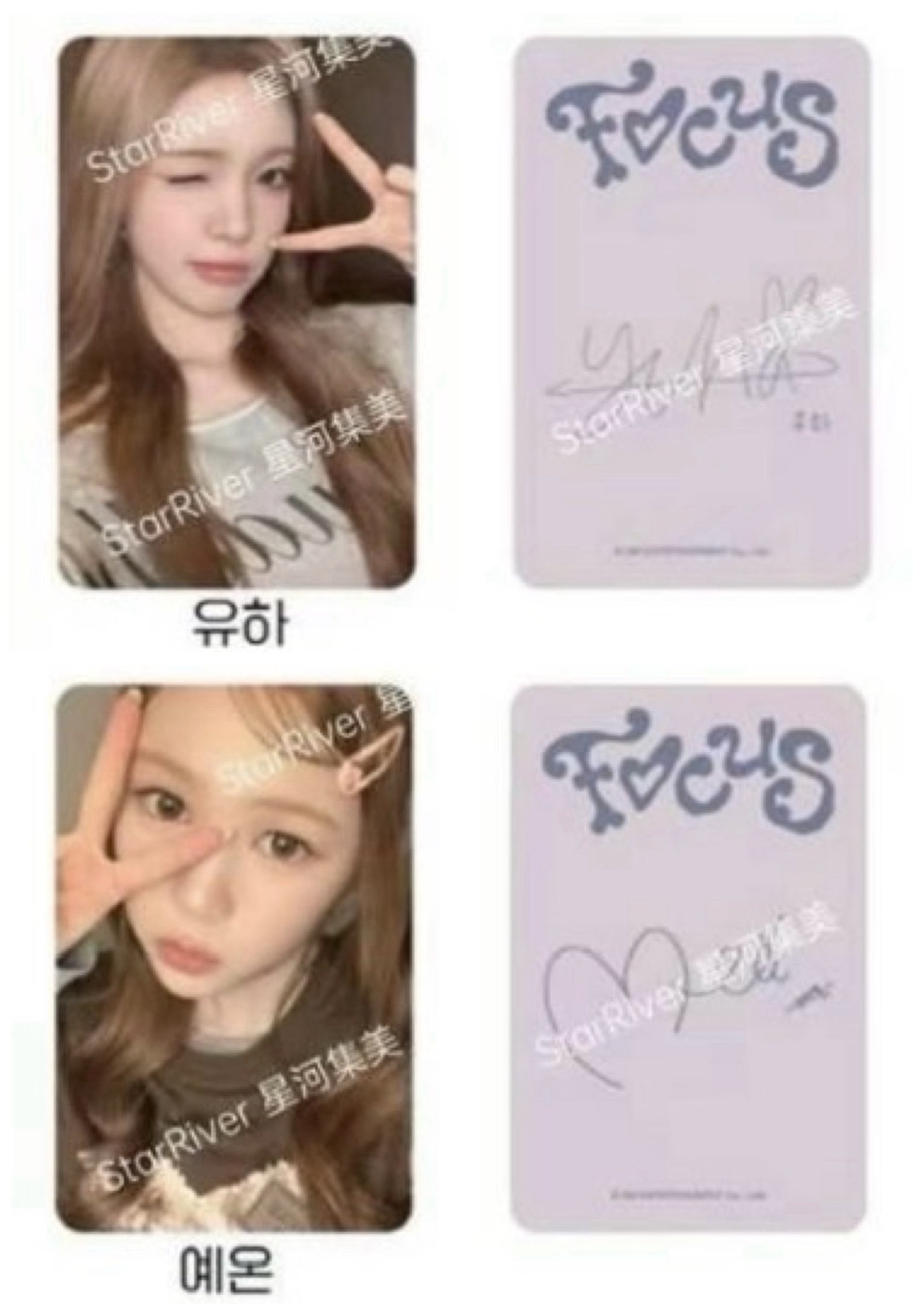 Focus sr上海簽售2.0 C ver.單卡（Yuha+Yeon）