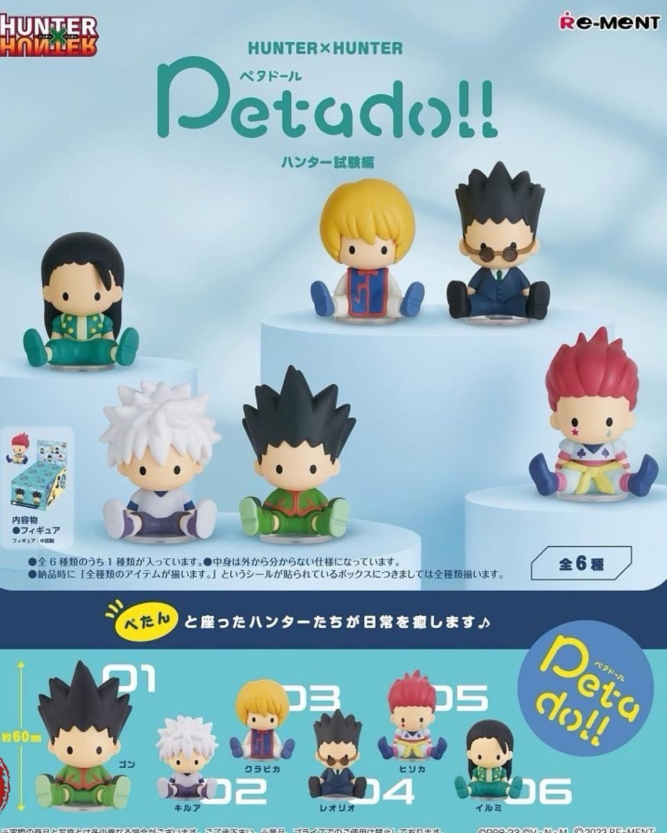 petadoll 豆豆眼公仔 獵人試驗篇