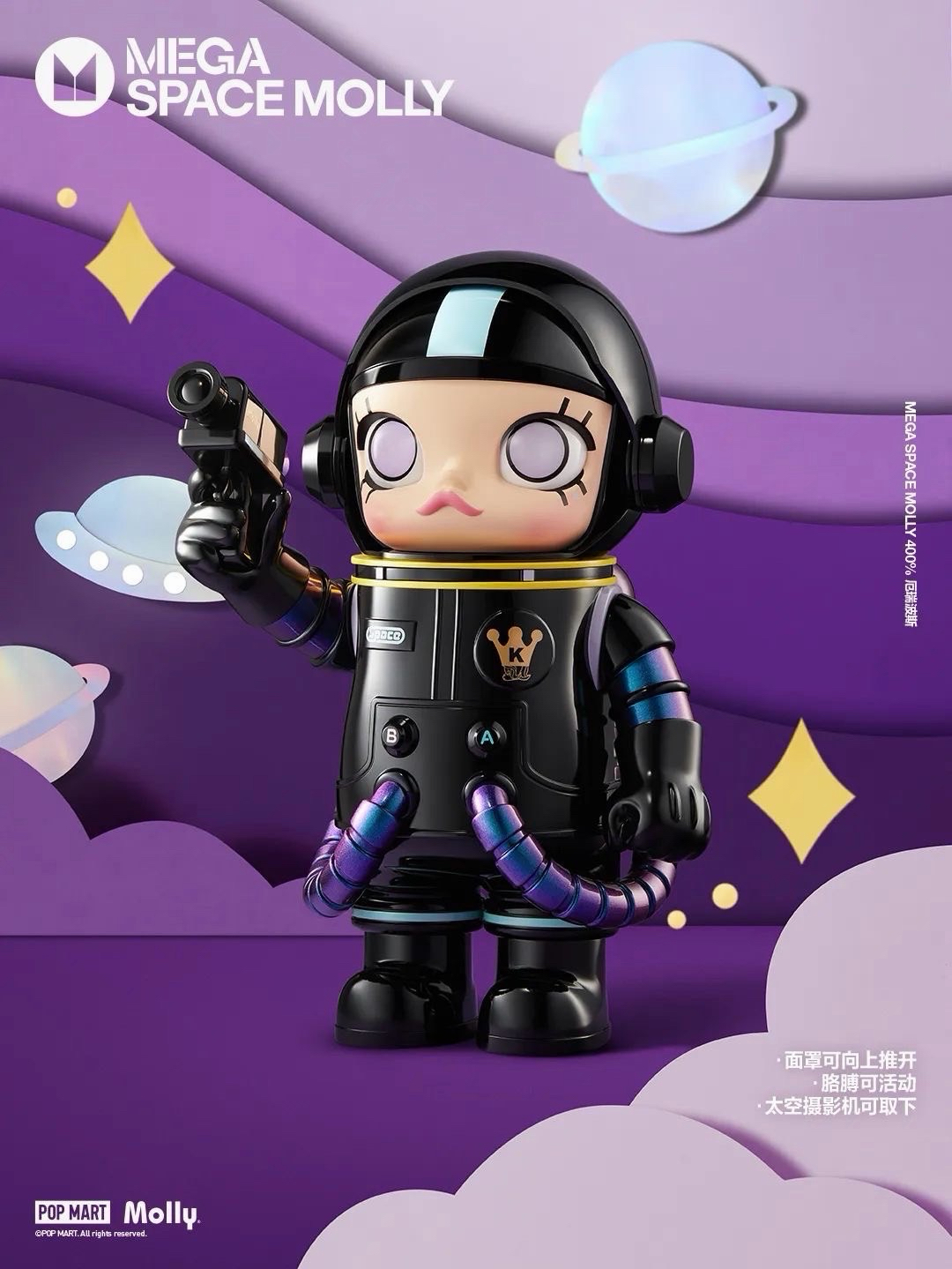 泡泡瑪特Molly