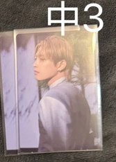 中3