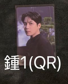 鍾1(QR)