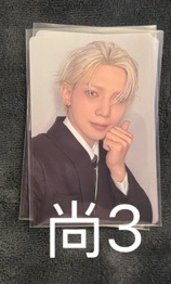 尚3