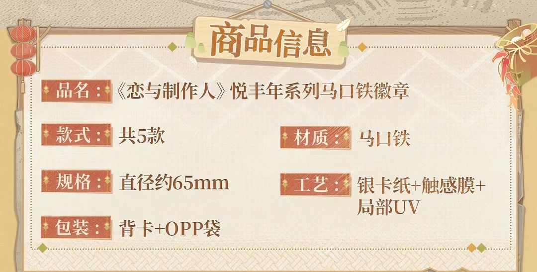 馬口鐵徽章
