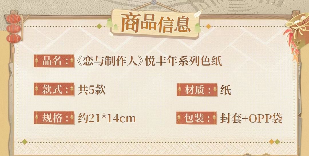 色紙
