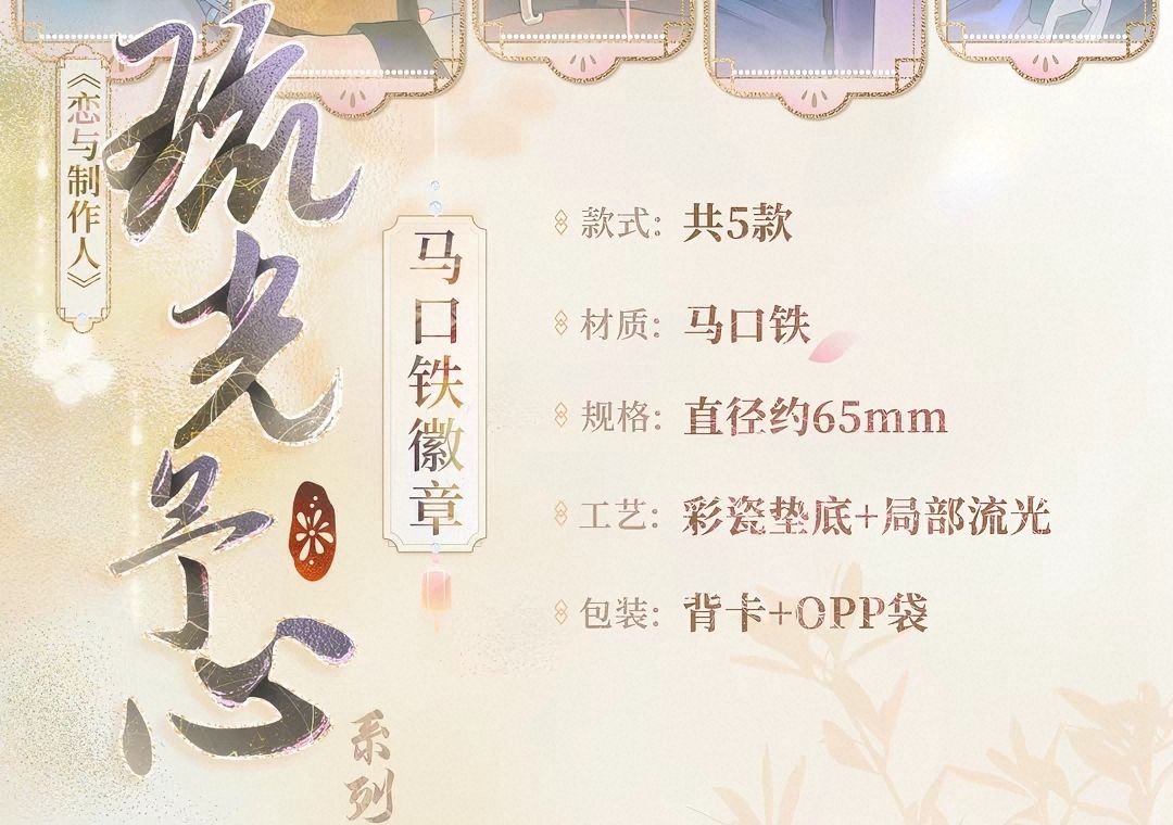 馬口鐵徽章