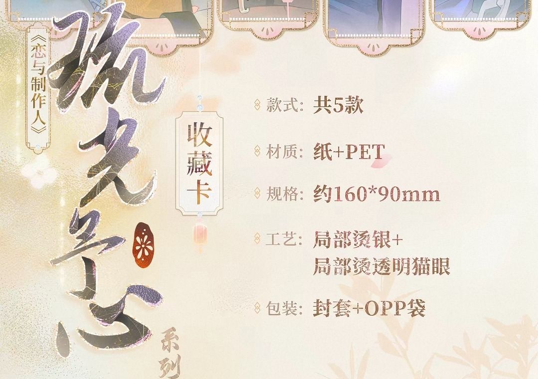 收藏卡