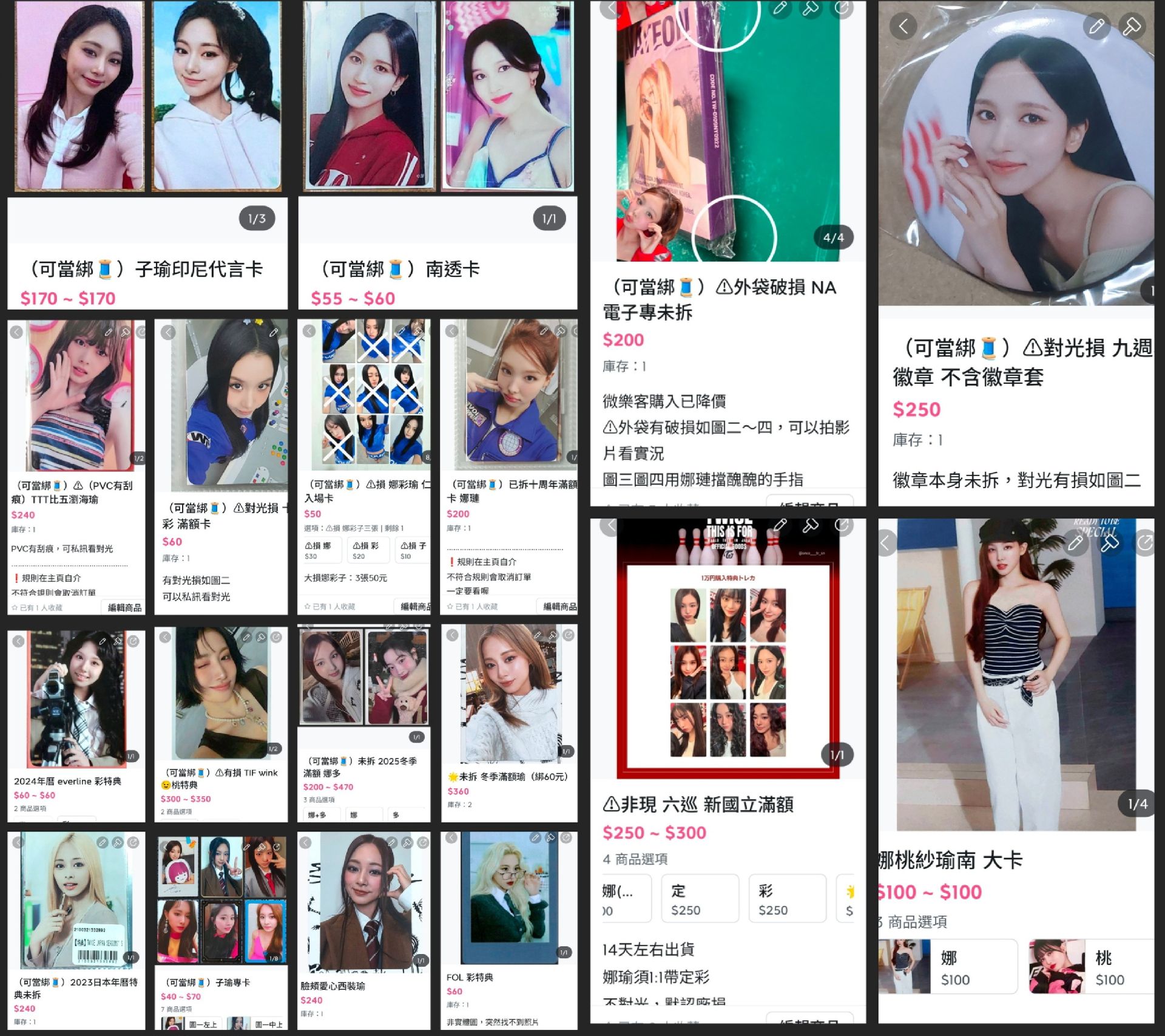 TWICE 無法置頂競標商品所以暫放一起