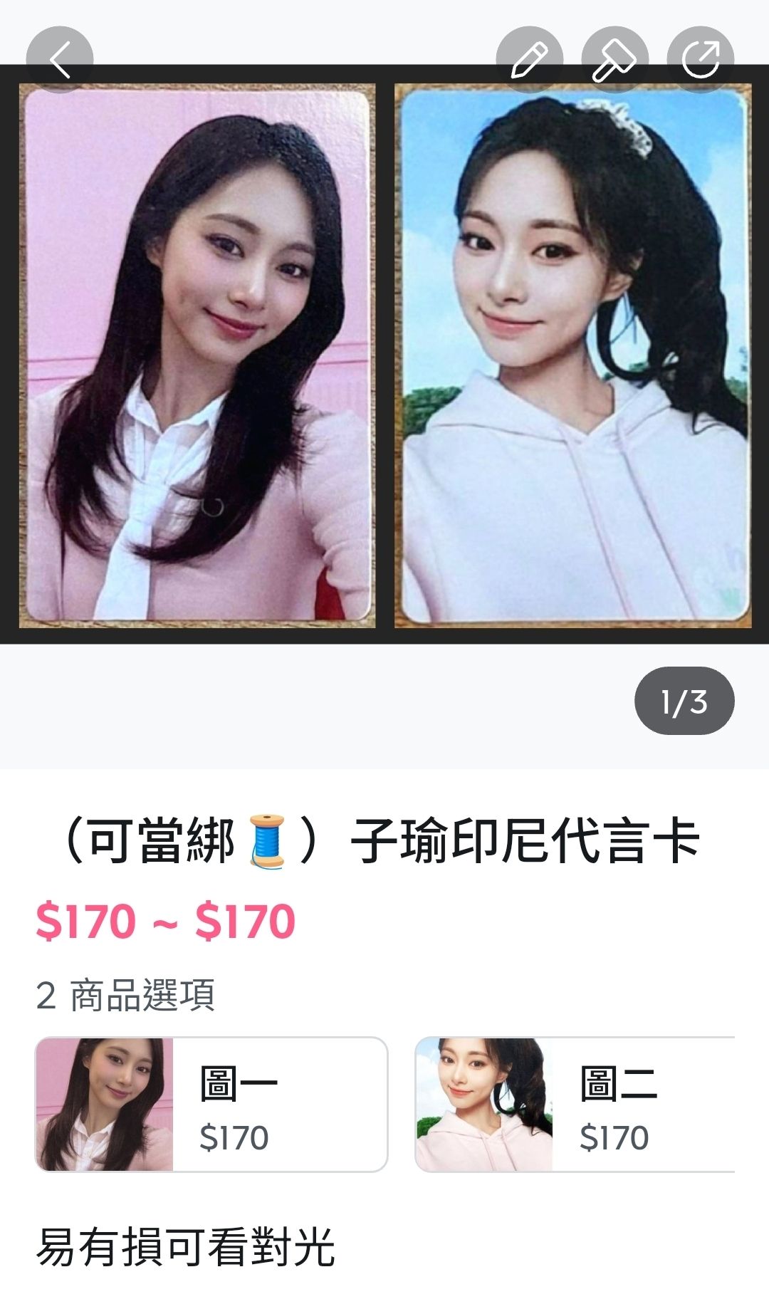 （勿下）TWICE 無法置頂競標商品所以暫放一起