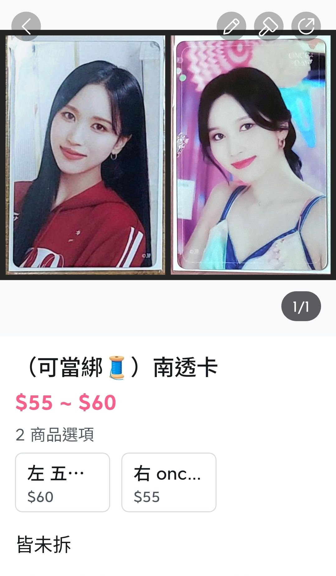 （勿下）TWICE 無法置頂競標商品所以暫放一起