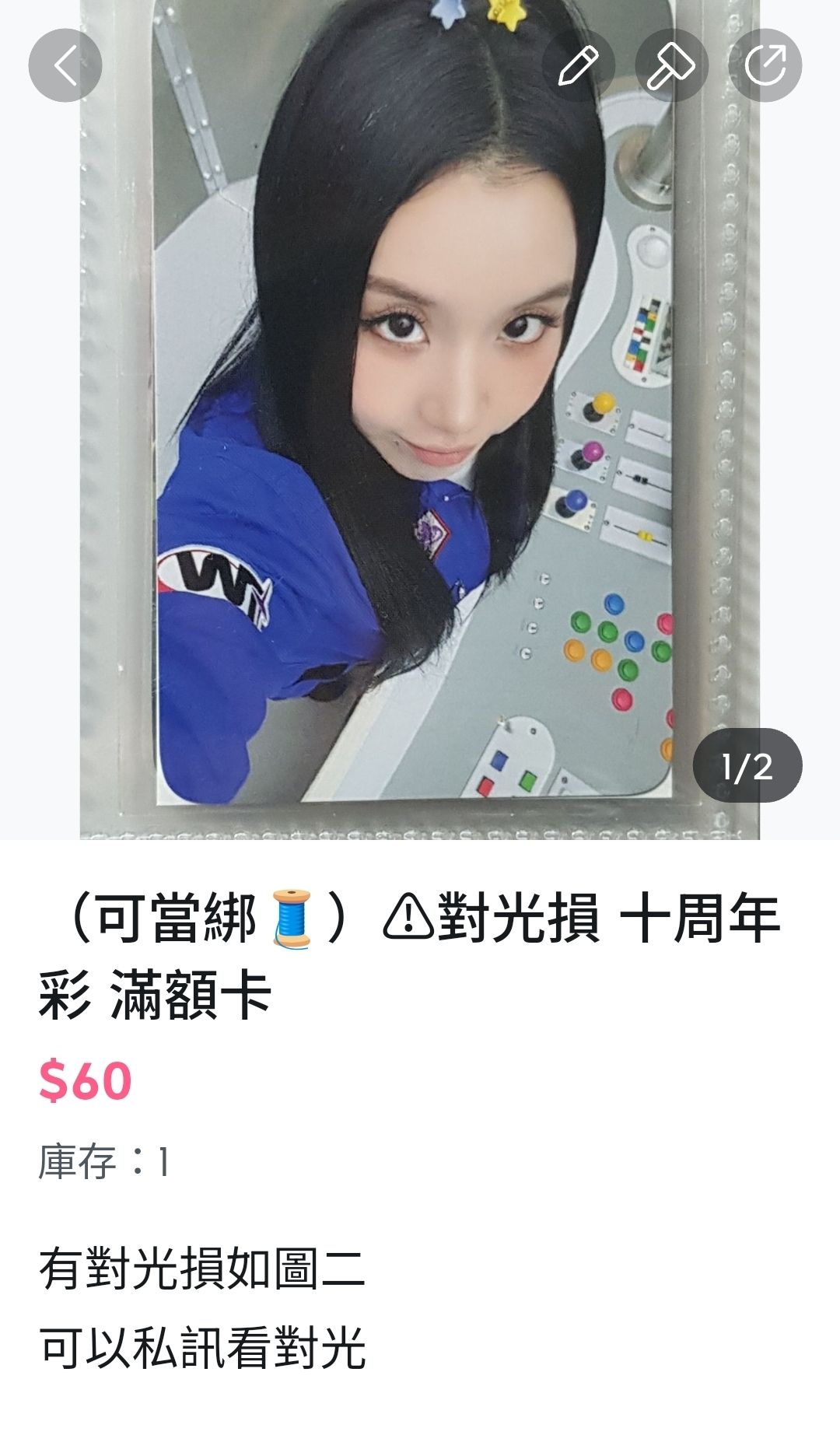 （勿下）TWICE 無法置頂競標商品所以暫放一起